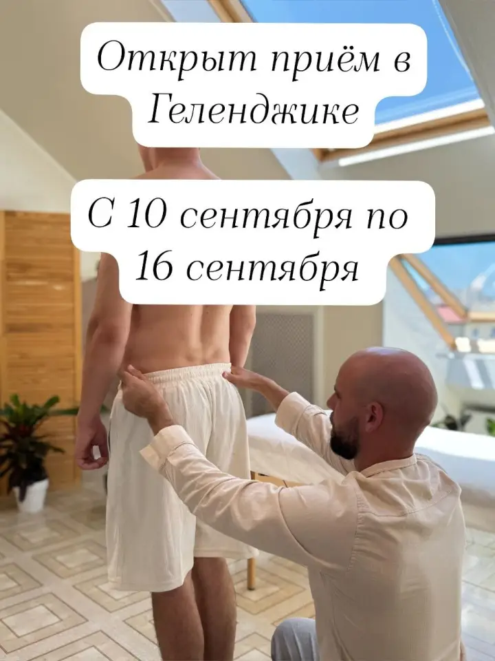 📍Геленджик принимаю с 10 сентября до 16 сентября  всего 7 дней❗